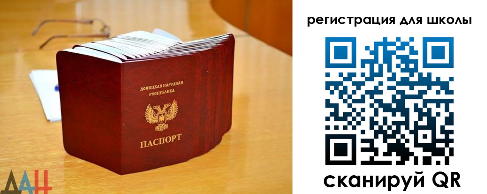 прописка для школы в Тамбовской области