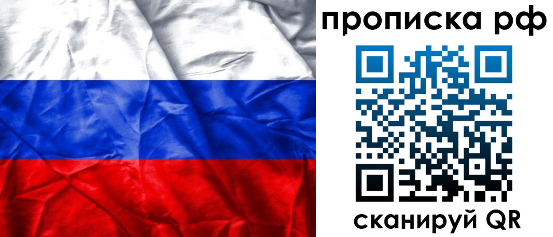 прописка для работы в Тамбовской области