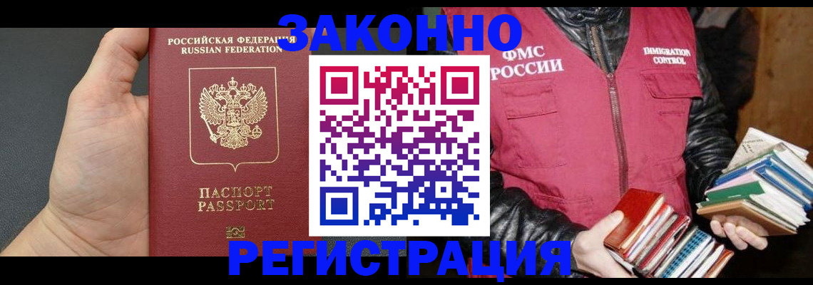 временная регистрация собственник в Тамбовской области