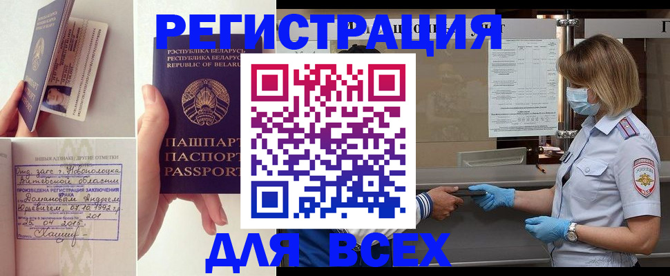 миграционный учет в Тамбовской области