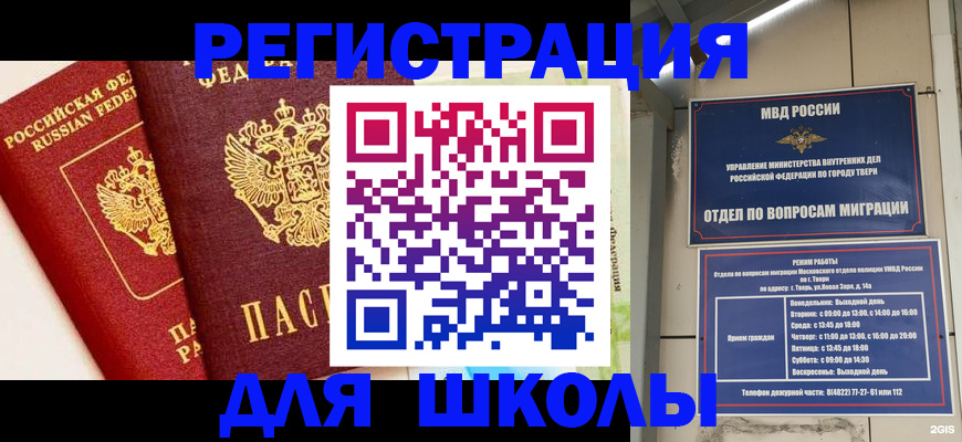 прописка для кредита в Тамбовской области