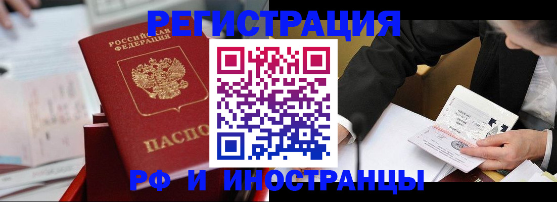 временная регистрация поиск в Тамбовской области