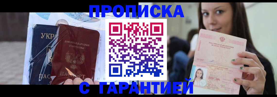 временная регистрация 2025 в Тамбовской области