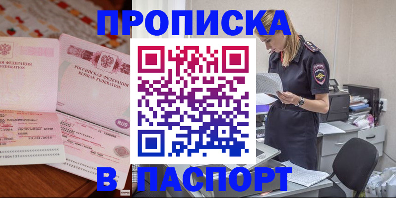 временная регистрация 2025 в Тамбовской области