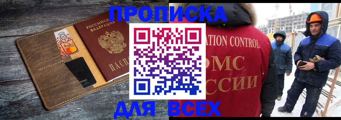 прописка от собственника в Тамбовской области