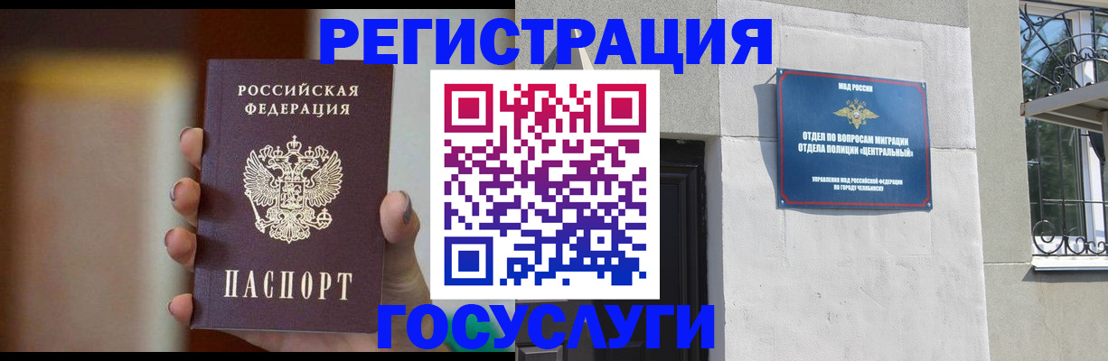 прописка ребенка в Тамбовской области