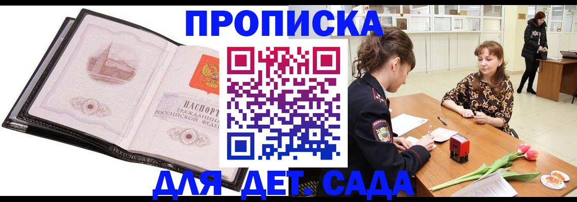 временная регистрация купить в Тамбовской области