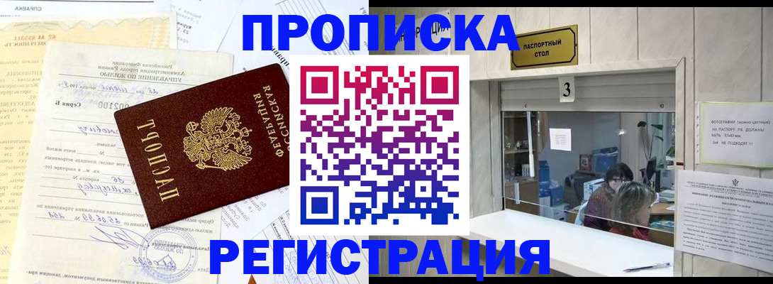 временная регистрация собственник в Тамбовской области