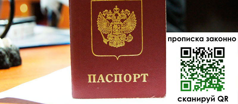 прописка в Тамбовской области прописка в Тамбовской области